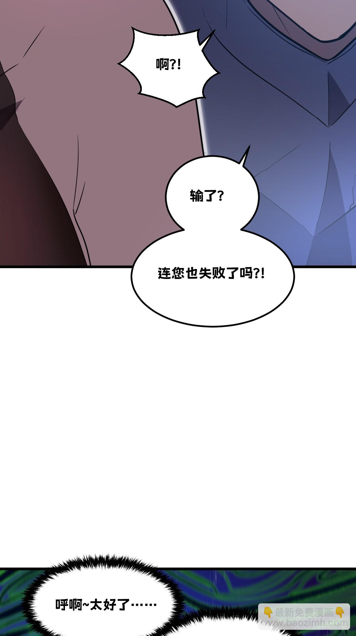 🍘我的系统很正经 36-圣洁教主的邀请 第29页
