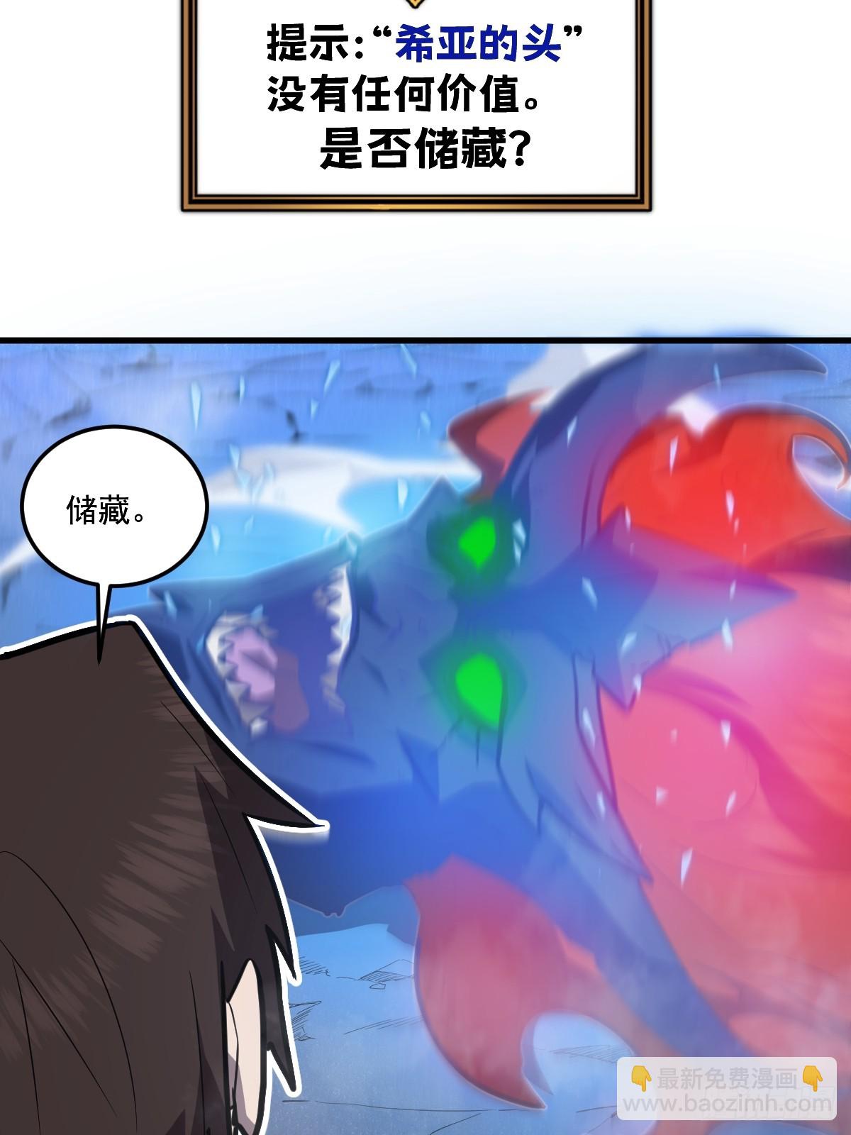 🍘我的系统很正经 36-圣洁教主的邀请 第7页