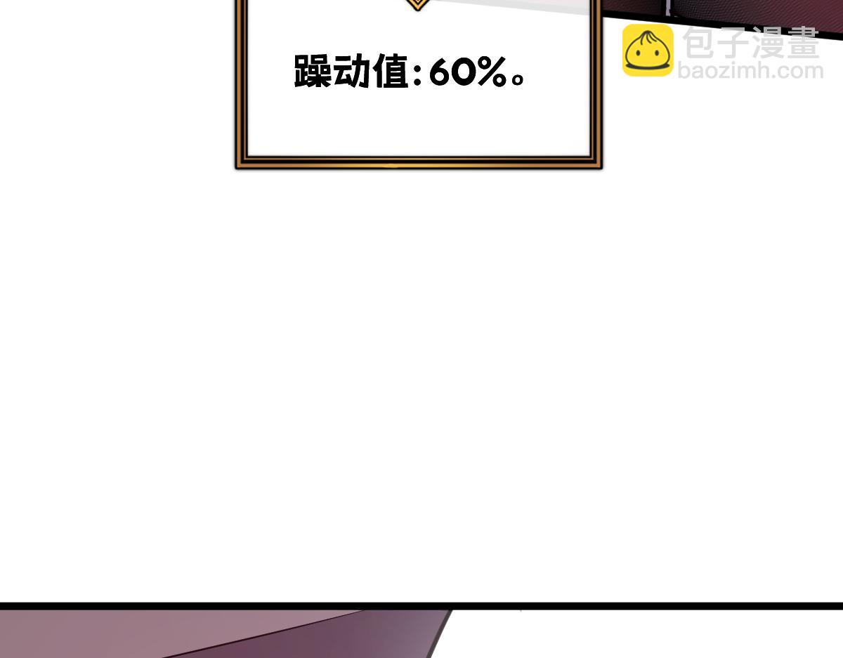 🍘我的系统很正经 42-吃完了~神清气爽！ 第11页