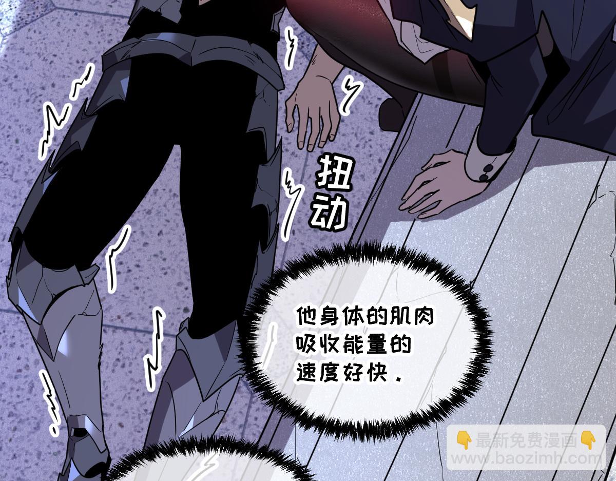 🍘我的系统很正经 42-吃完了~神清气爽！ 第15页