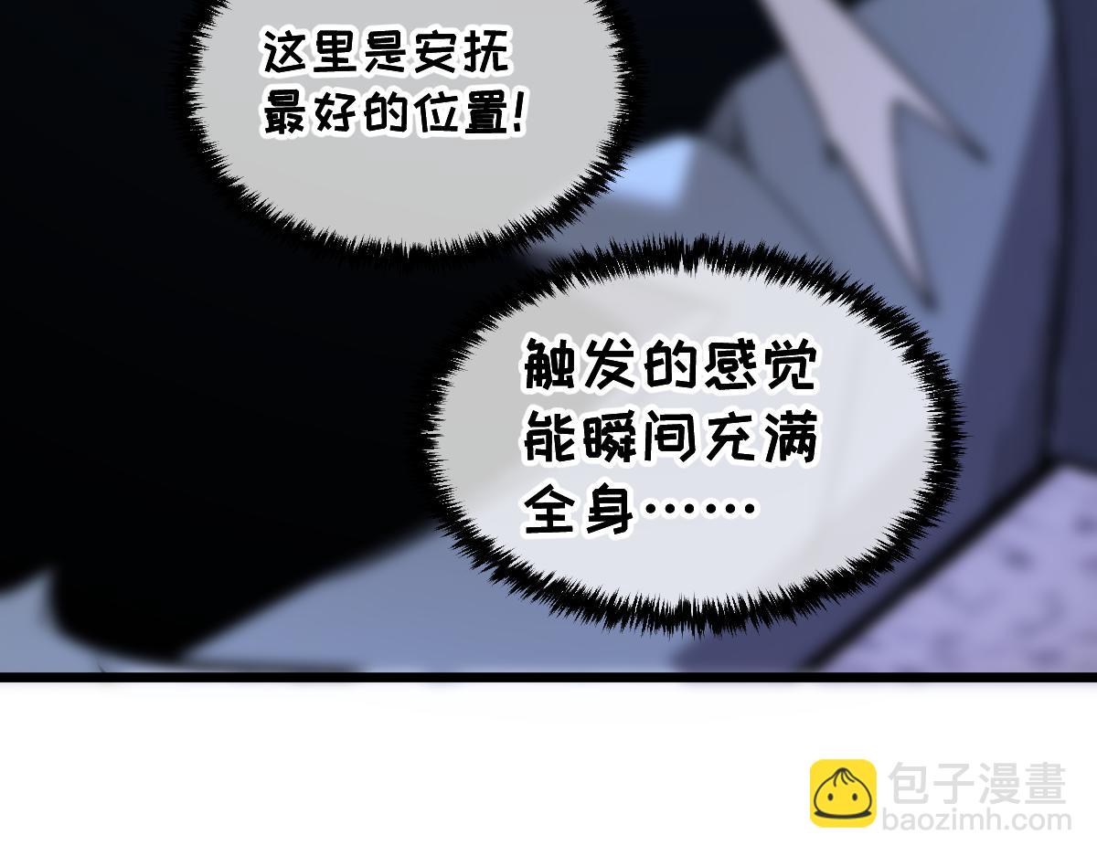 🍘我的系统很正经 42-吃完了~神清气爽！ 第25页