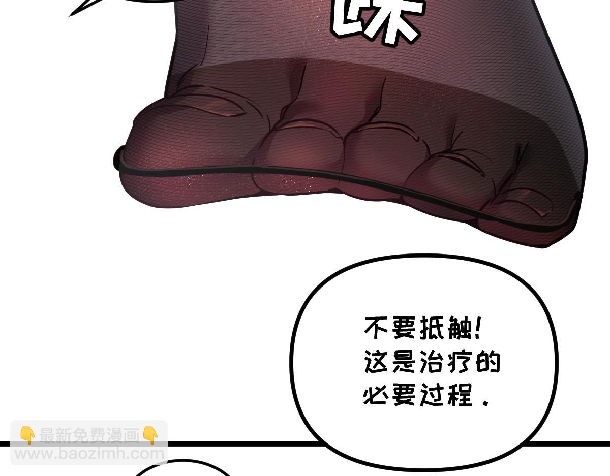 🍘我的系统很正经 42-吃完了~神清气爽！ 第28页