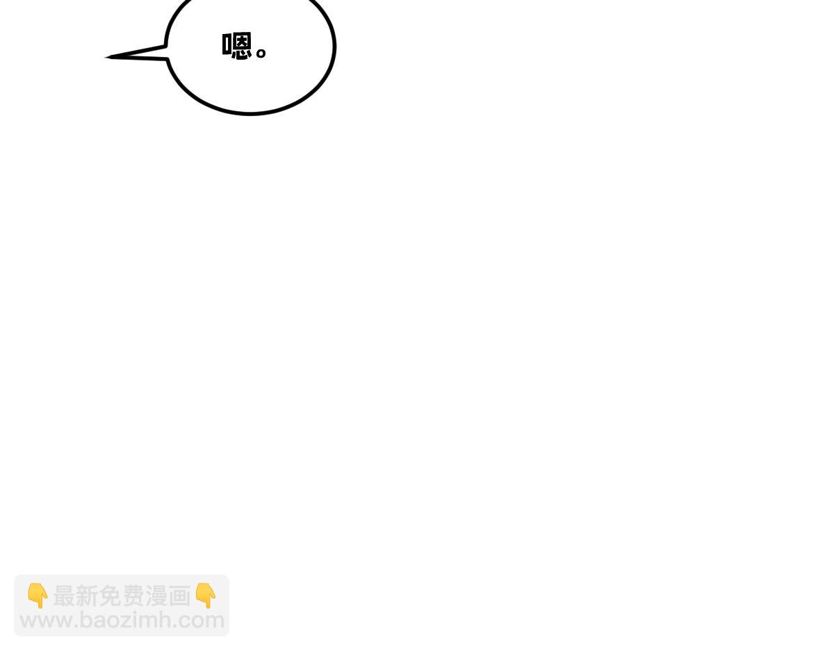 🍘我的系统很正经 42-吃完了~神清气爽！ 第29页