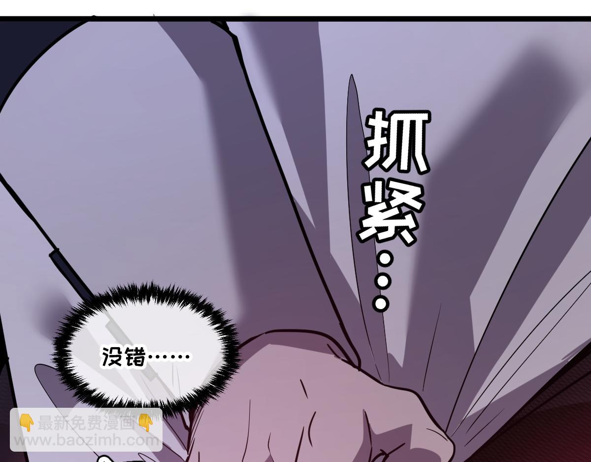 🍘我的系统很正经 42-吃完了~神清气爽！ 第30页