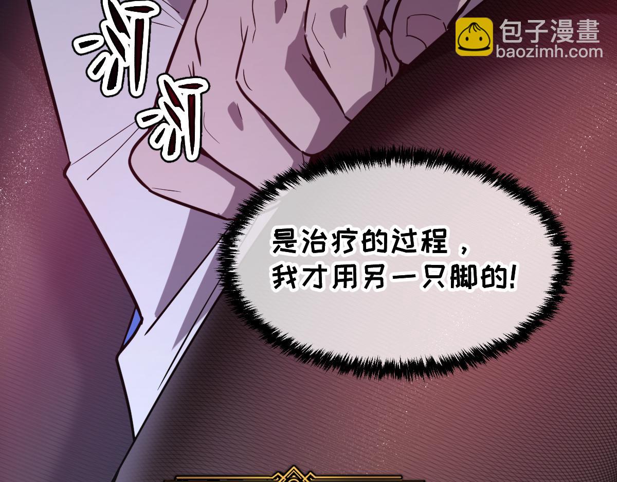 🍘我的系统很正经 42-吃完了~神清气爽！ 第31页