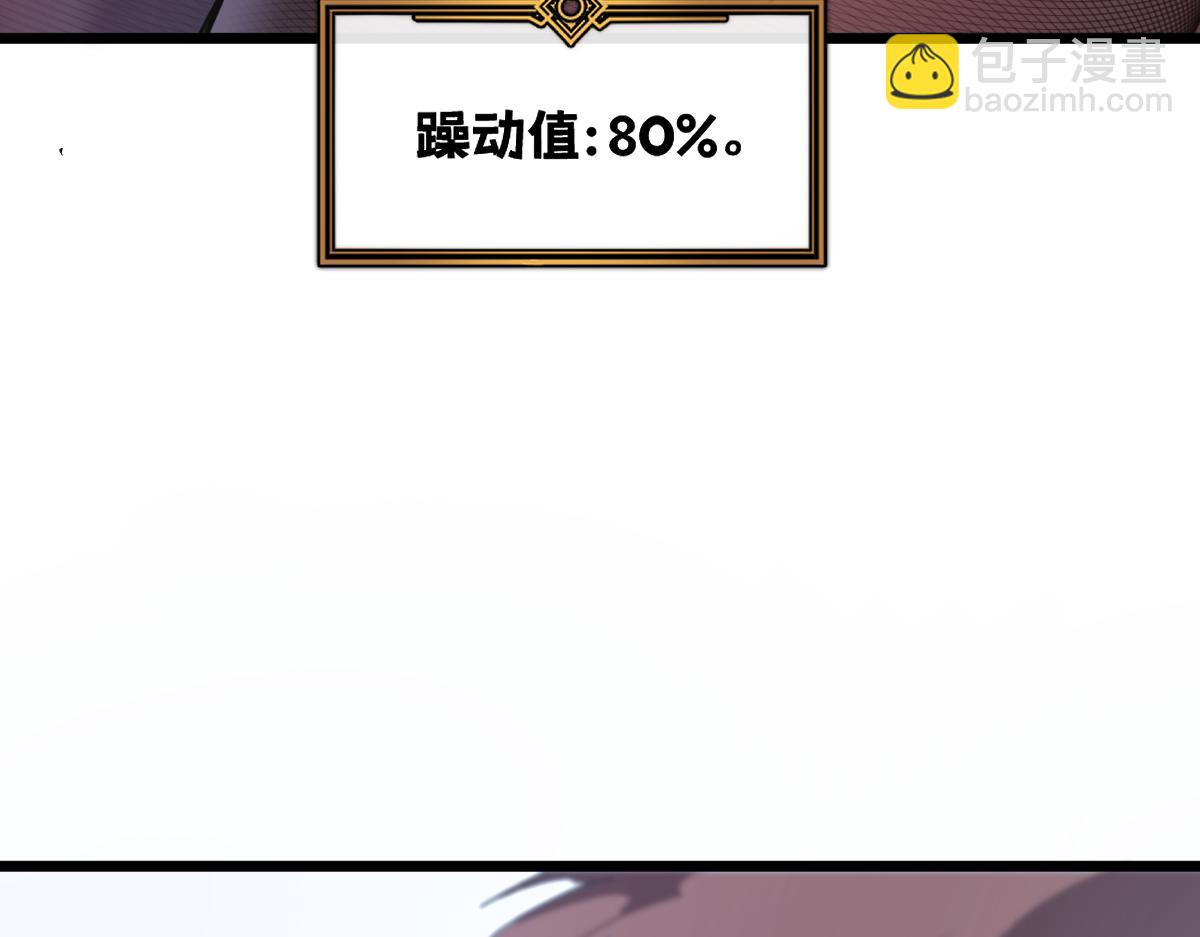 🍘我的系统很正经 42-吃完了~神清气爽！ 第32页