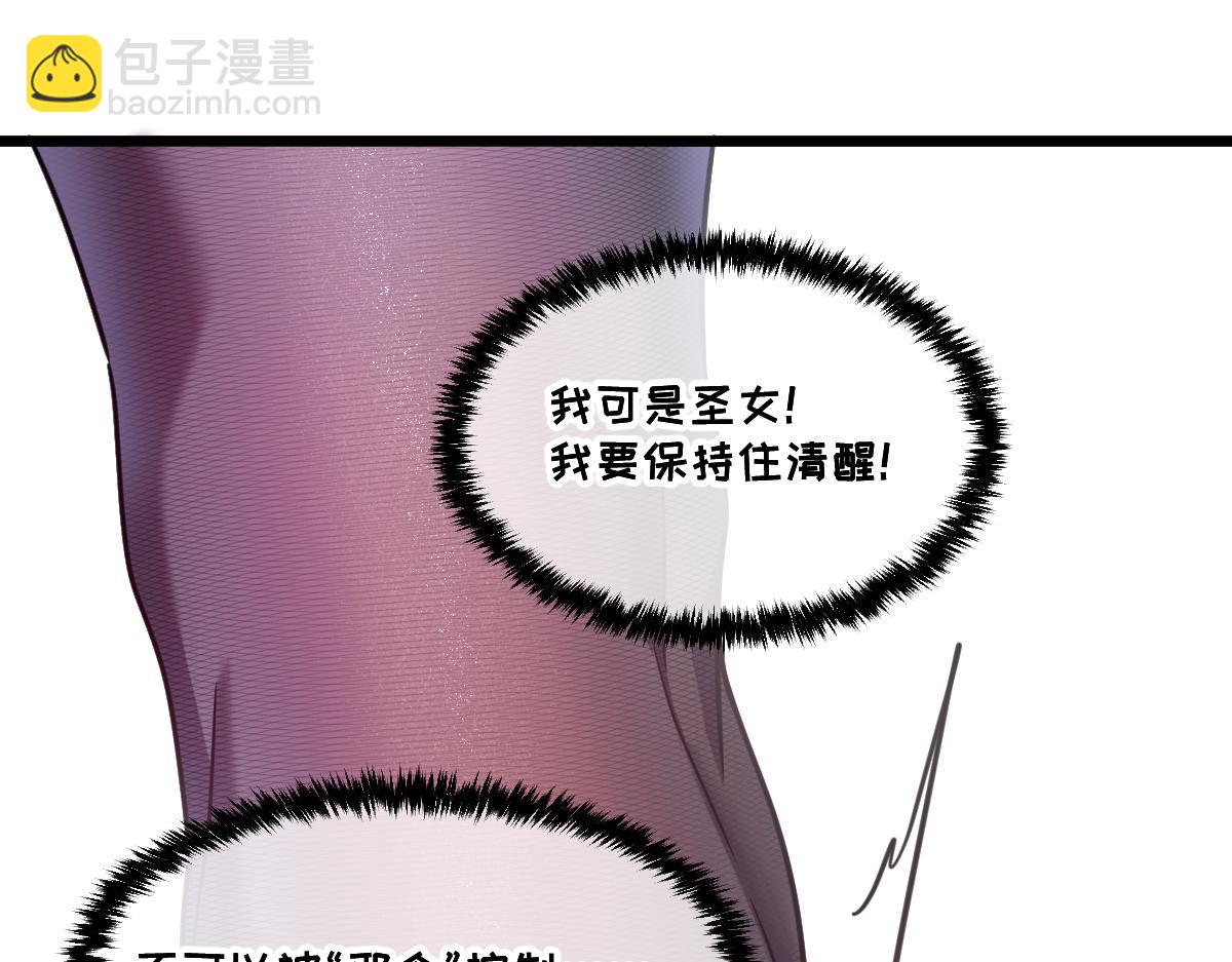 🍘我的系统很正经 42-吃完了~神清气爽！ 第41页