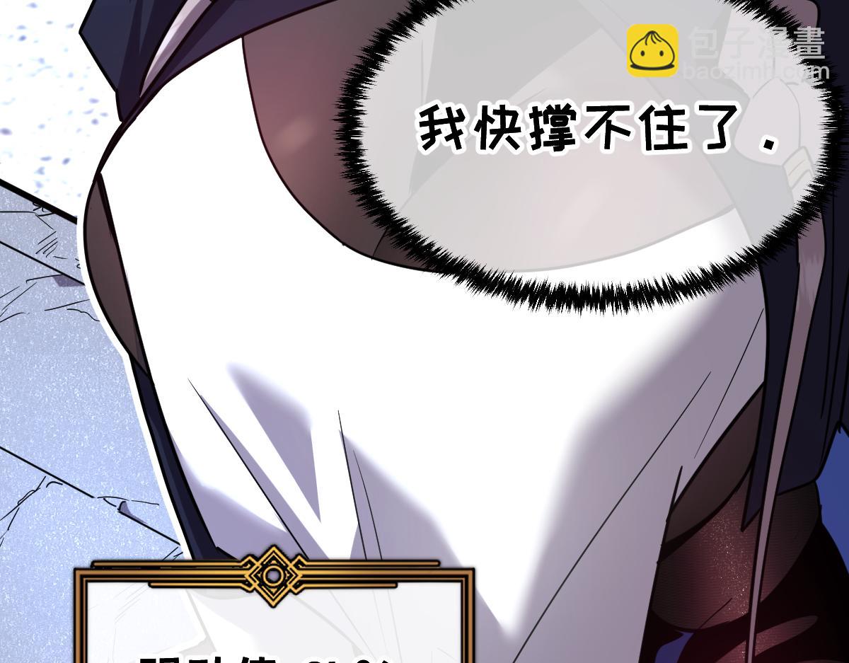 🍘我的系统很正经 42-吃完了~神清气爽！ 第46页