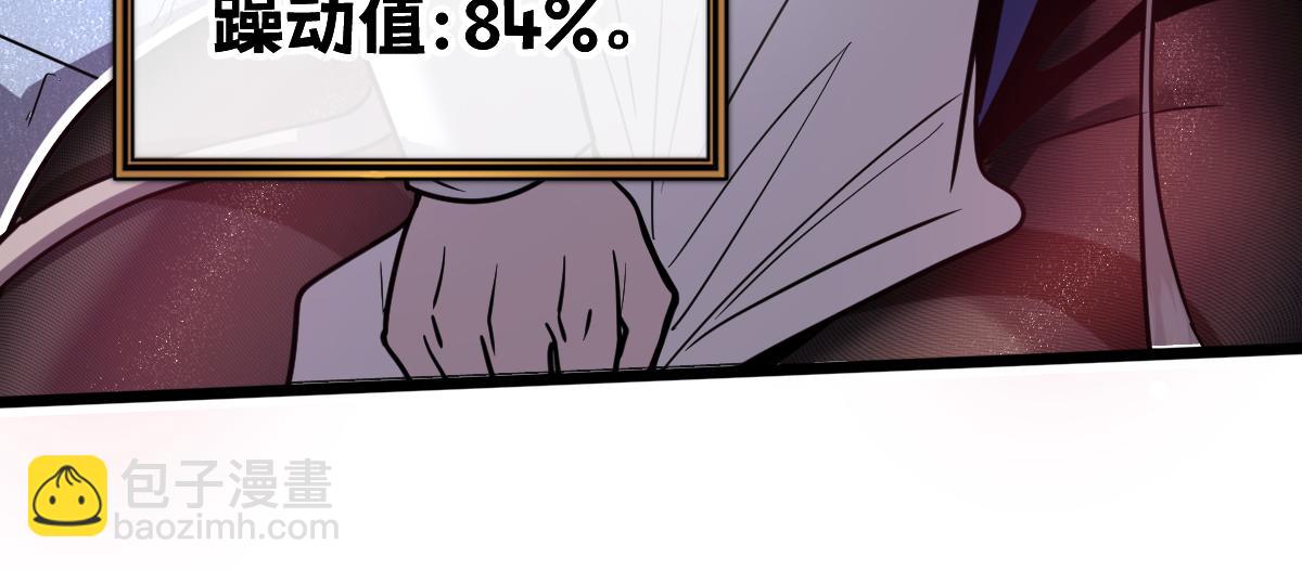 🍘我的系统很正经 42-吃完了~神清气爽！ 第47页