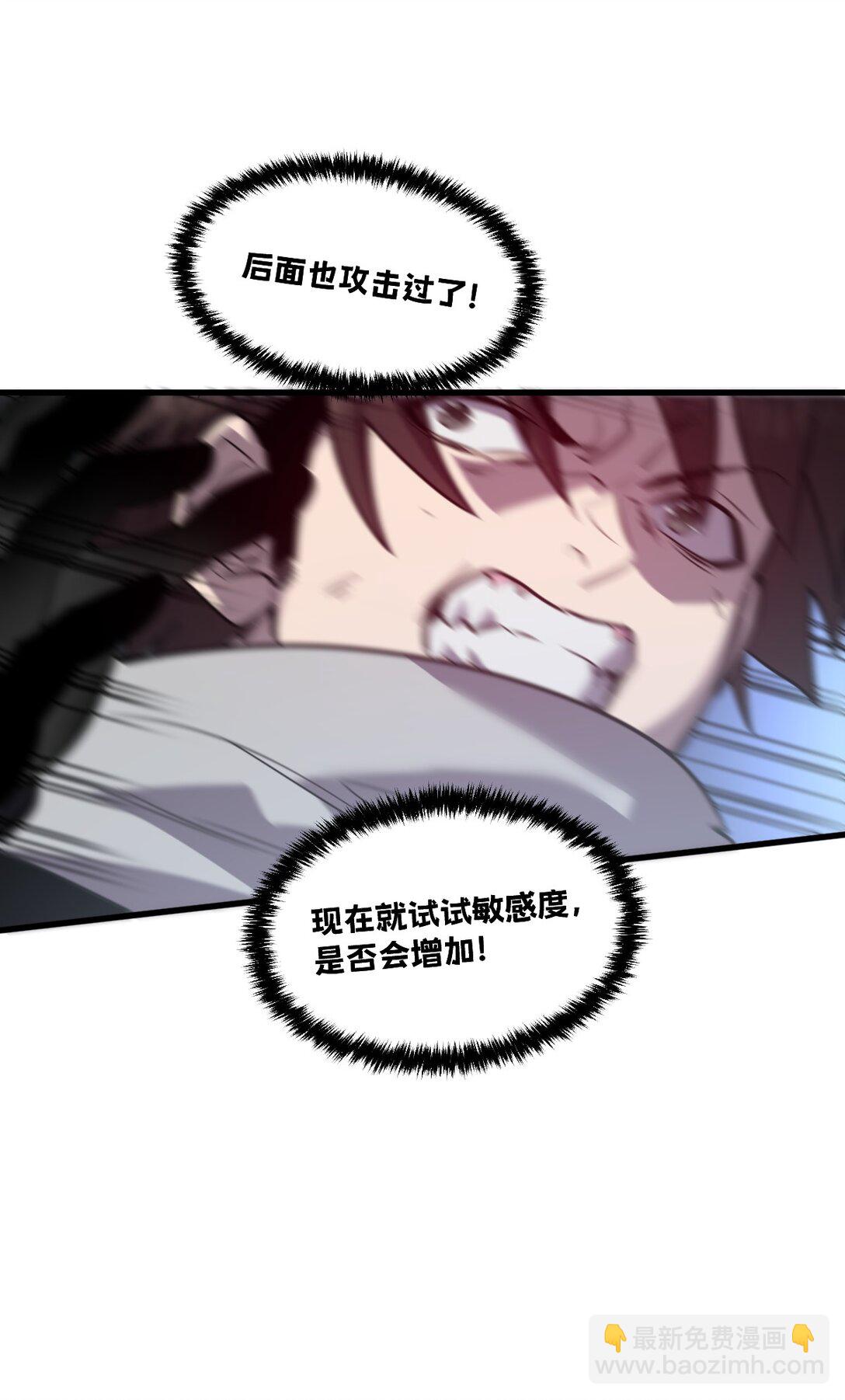 🍘我的系统很正经 39 她的点在哪里？ 第17页