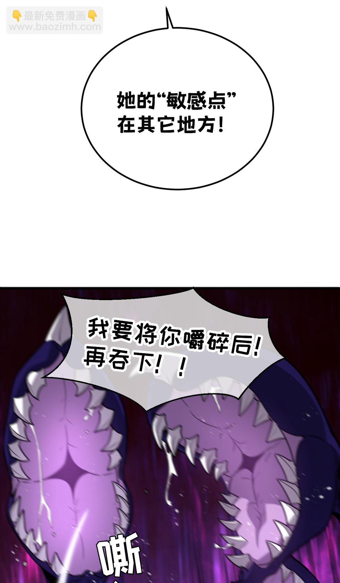 🍘我的系统很正经 39 她的点在哪里？ 第31页