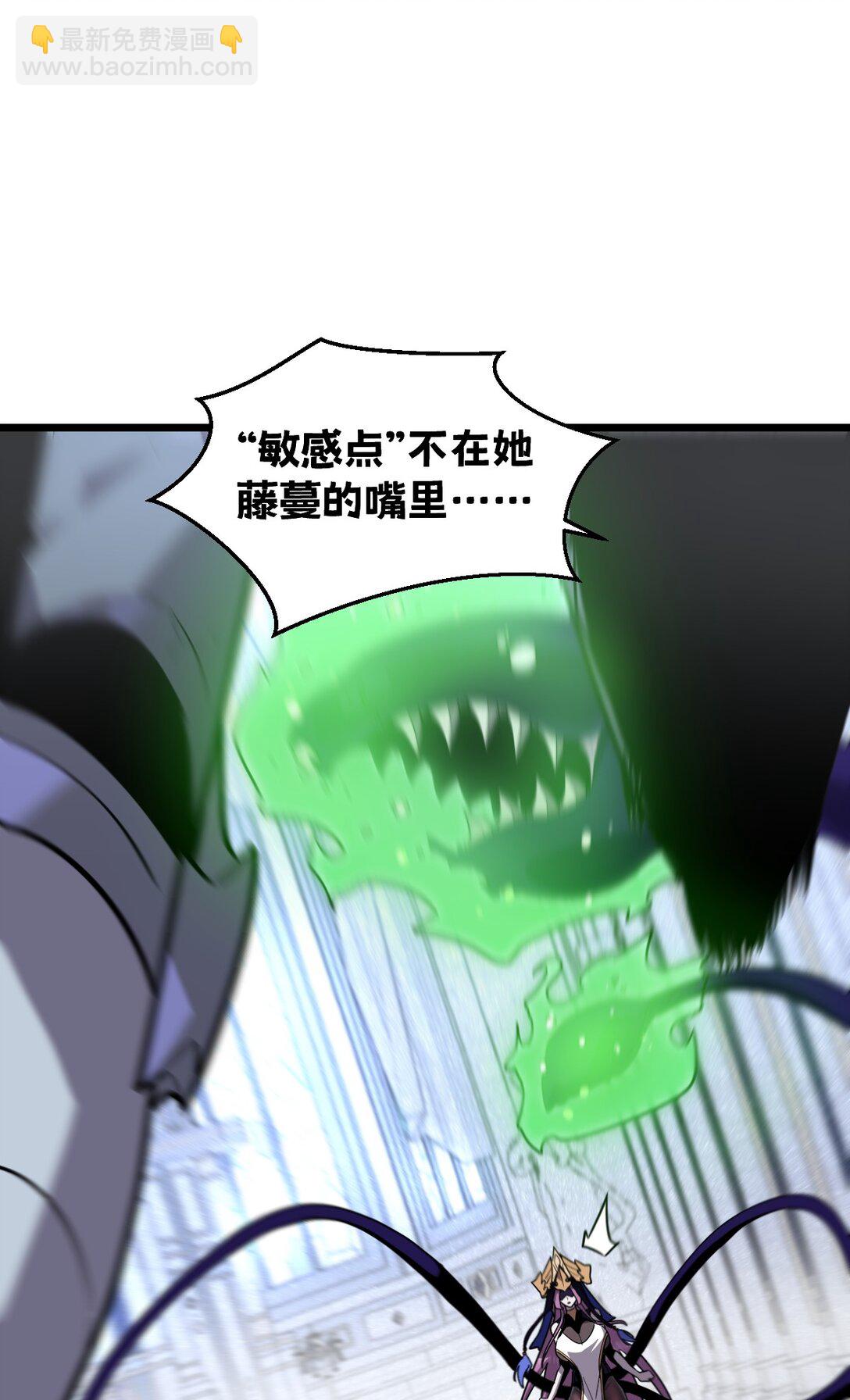 🍘我的系统很正经 39 她的点在哪里？ 第39页