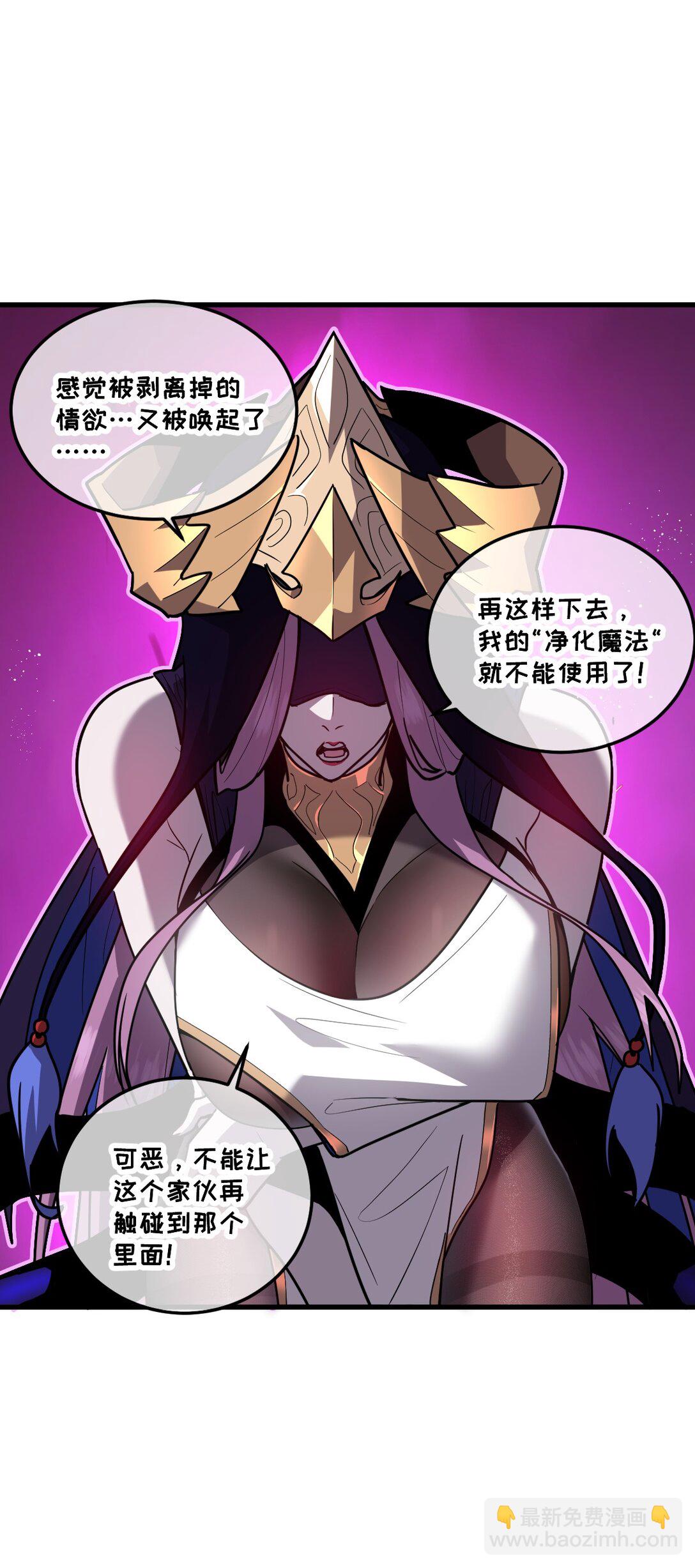 🍘我的系统很正经 39 她的点在哪里？ 第8页