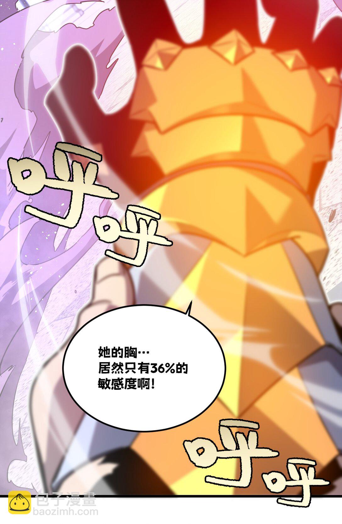 🍘我的系统很正经 40- 终于找到了！ 第18页