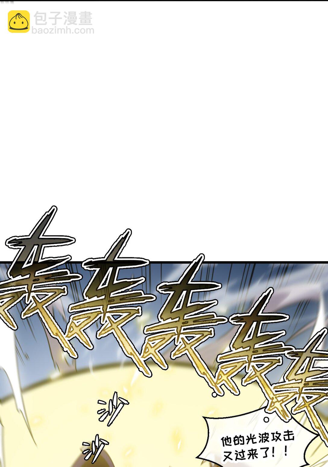 🍘我的系统很正经 40- 终于找到了！ 第21页