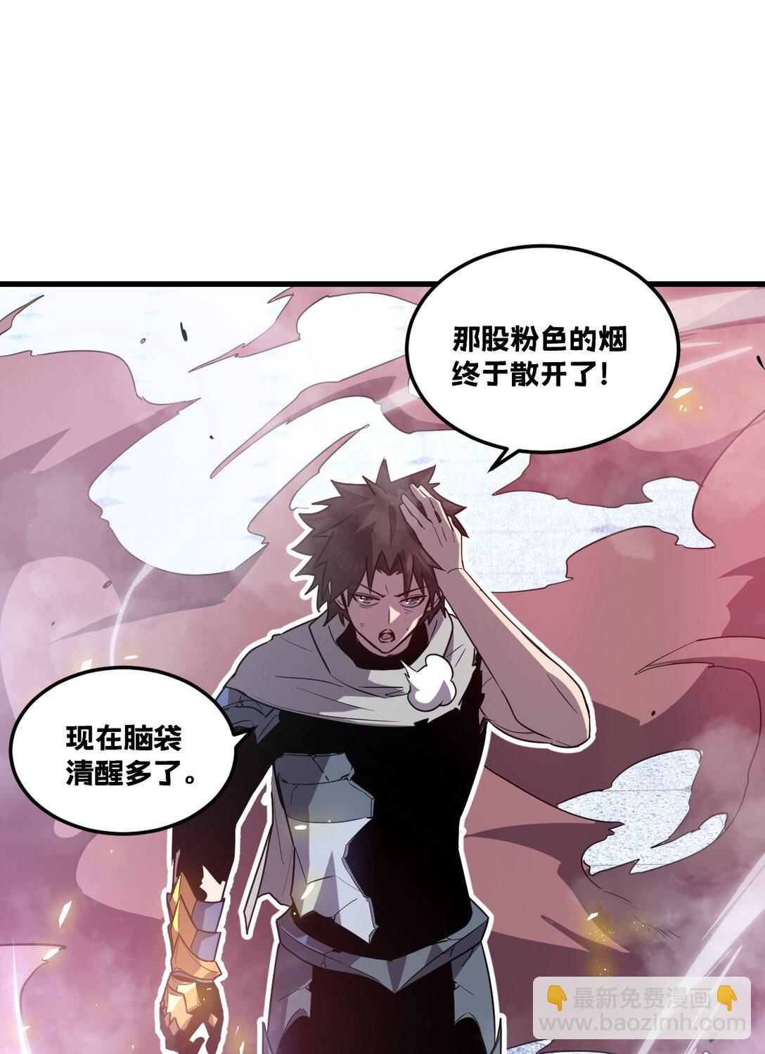 🍘我的系统很正经 40- 终于找到了！ 第32页