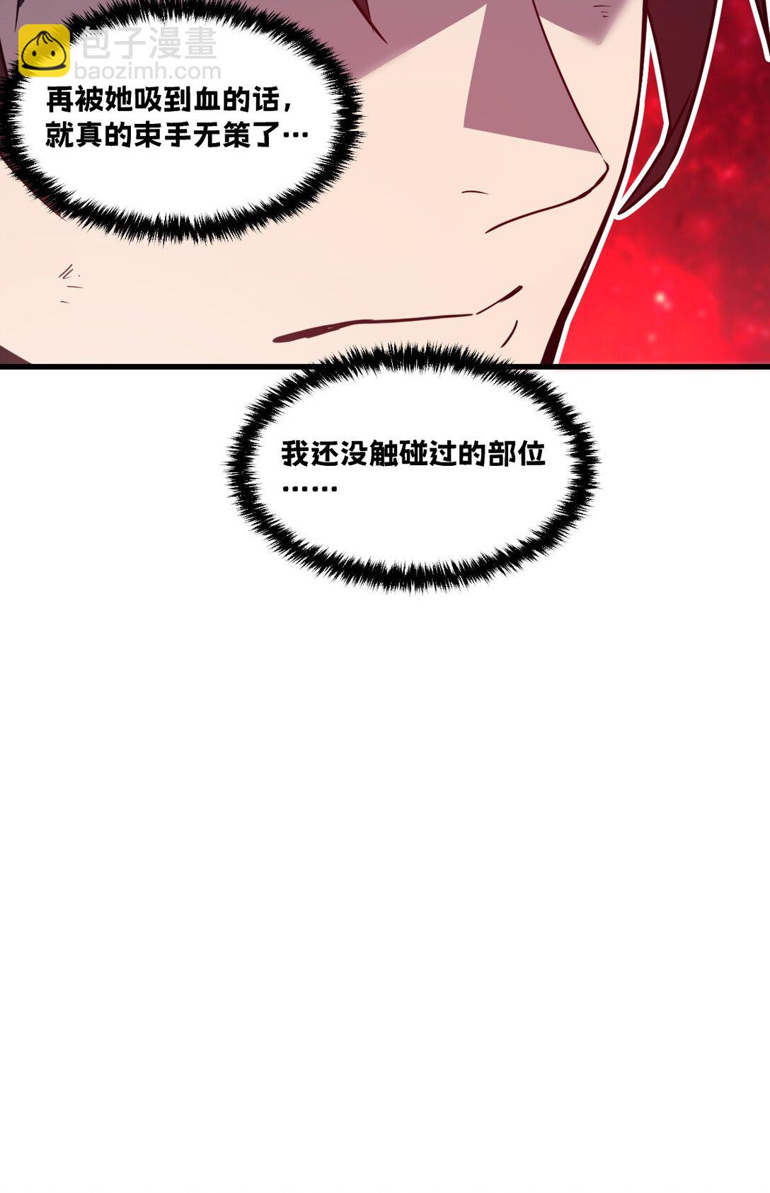 🍘我的系统很正经 40- 终于找到了！ 第37页