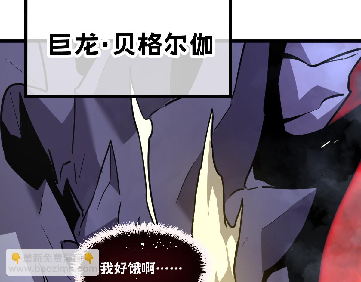 🍘我的系统很正经 44-巨龙苏醒了 第16页