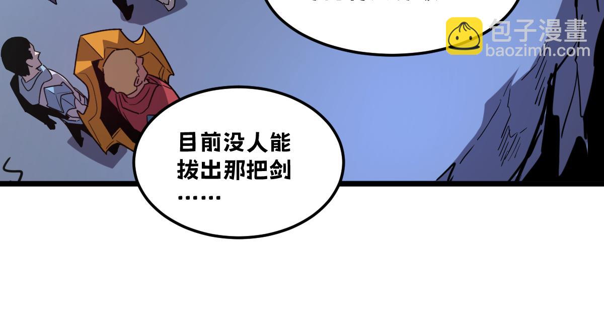 🍘我的系统很正经 44-巨龙苏醒了 第29页