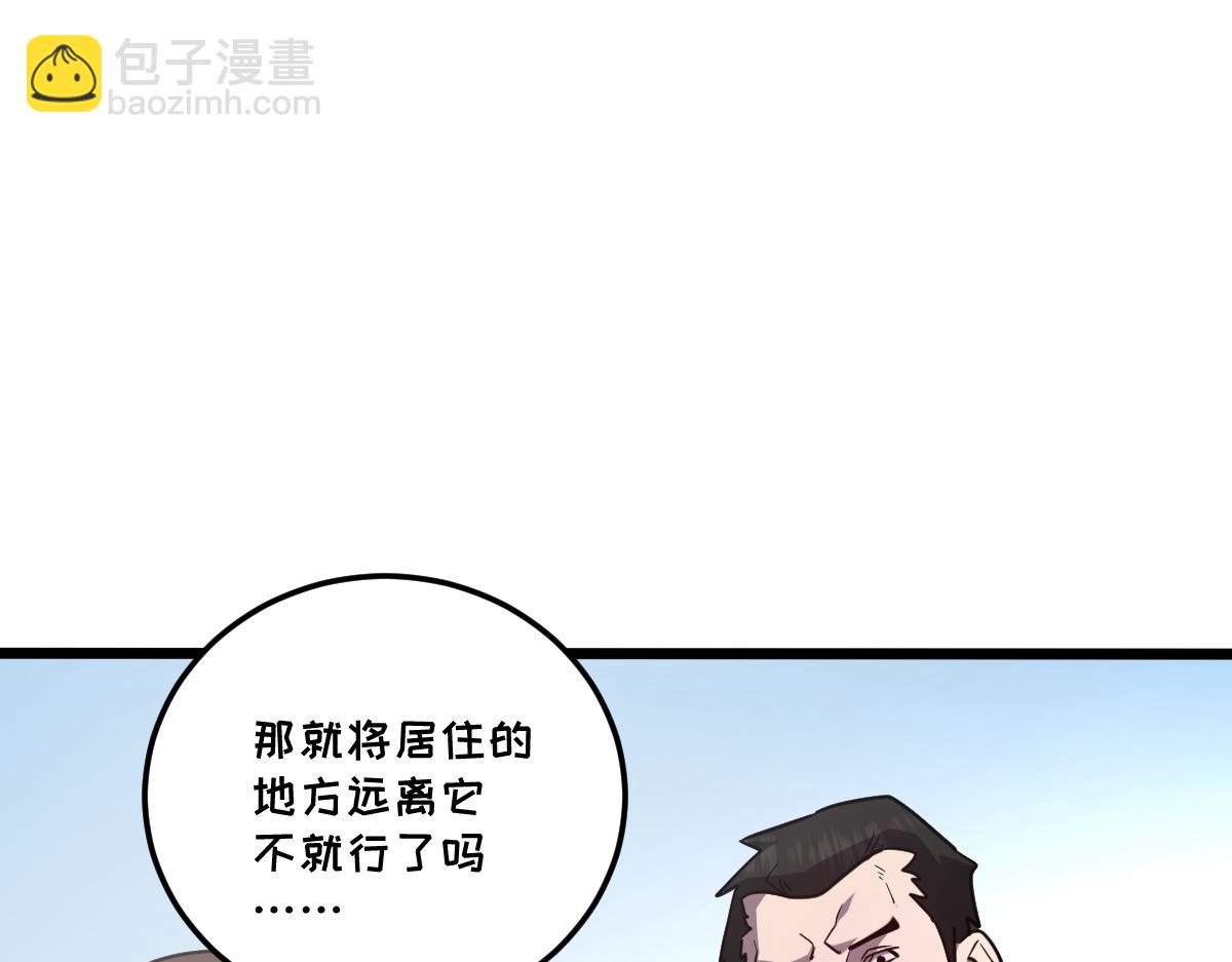 🍘我的系统很正经 44-巨龙苏醒了 第30页