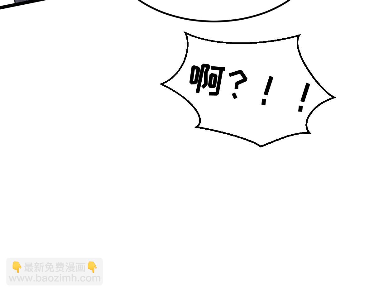 🍘我的系统很正经 44-巨龙苏醒了 第33页