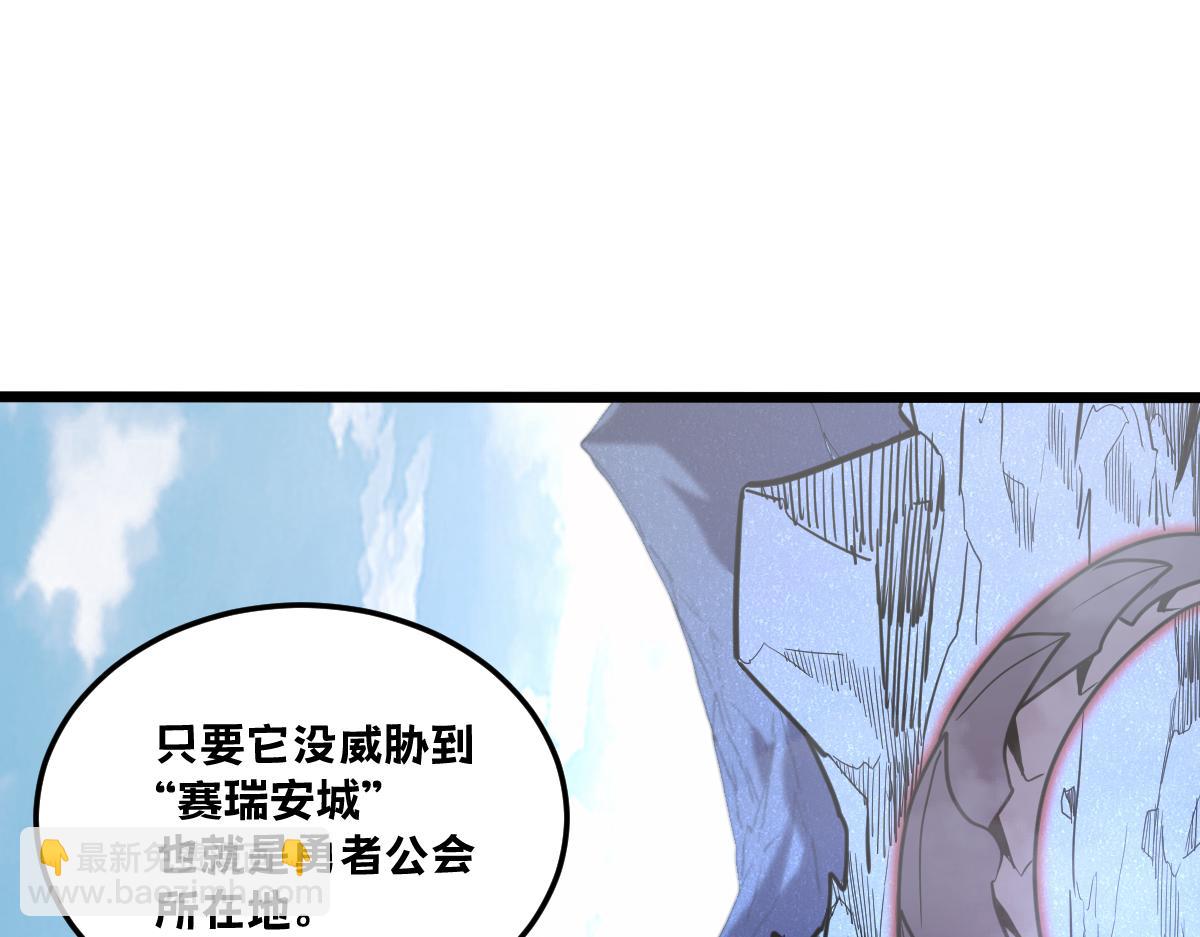 🍘我的系统很正经 44-巨龙苏醒了 第34页