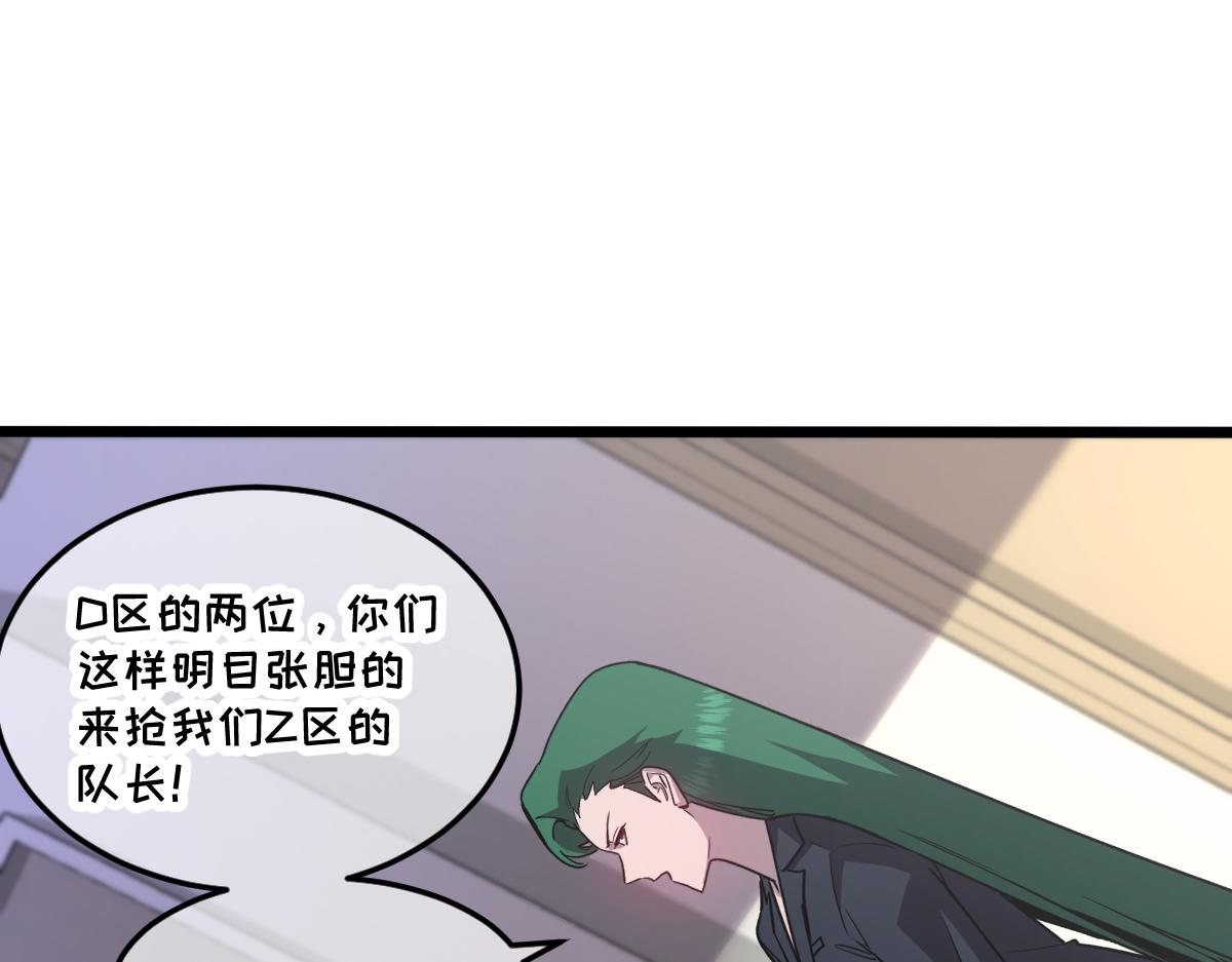 🍘我的系统很正经 44-巨龙苏醒了 第40页