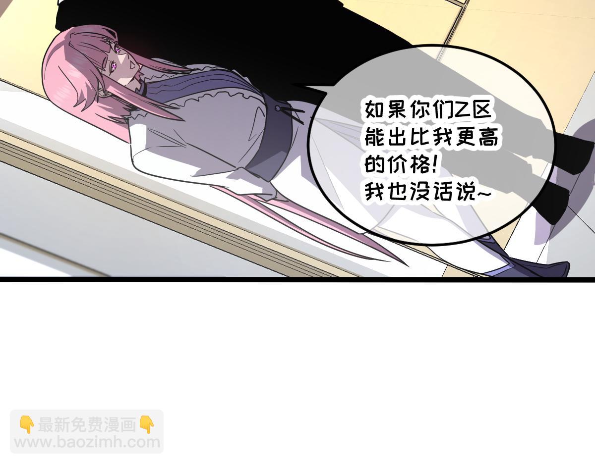 🍘我的系统很正经 44-巨龙苏醒了 第42页