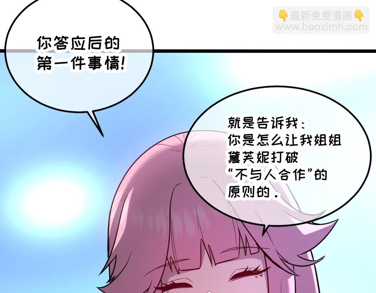 🍘我的系统很正经 44-巨龙苏醒了 第49页