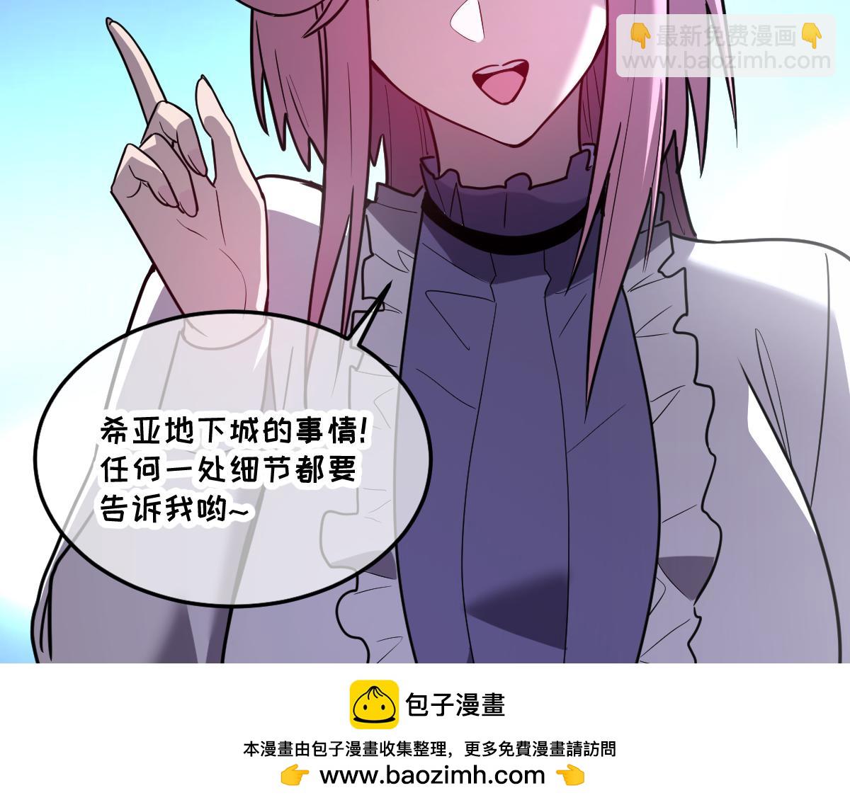 🍘我的系统很正经 44-巨龙苏醒了 第50页