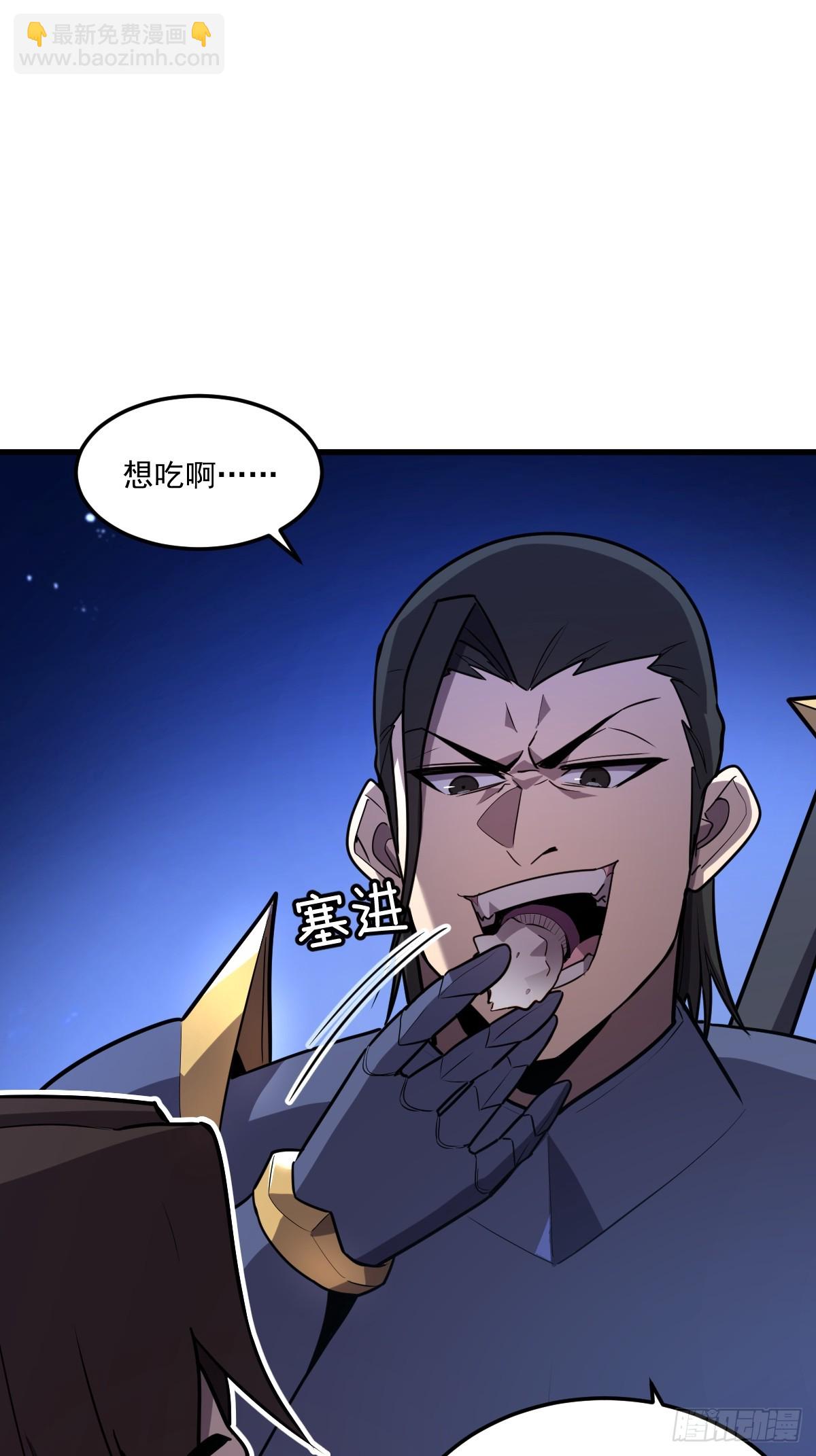🍘我的系统很正经 5-我是为了他才… 第10页