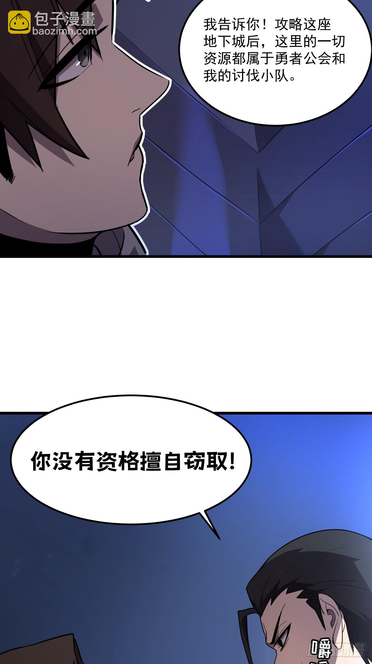 🍘我的系统很正经 5-我是为了他才… 第11页