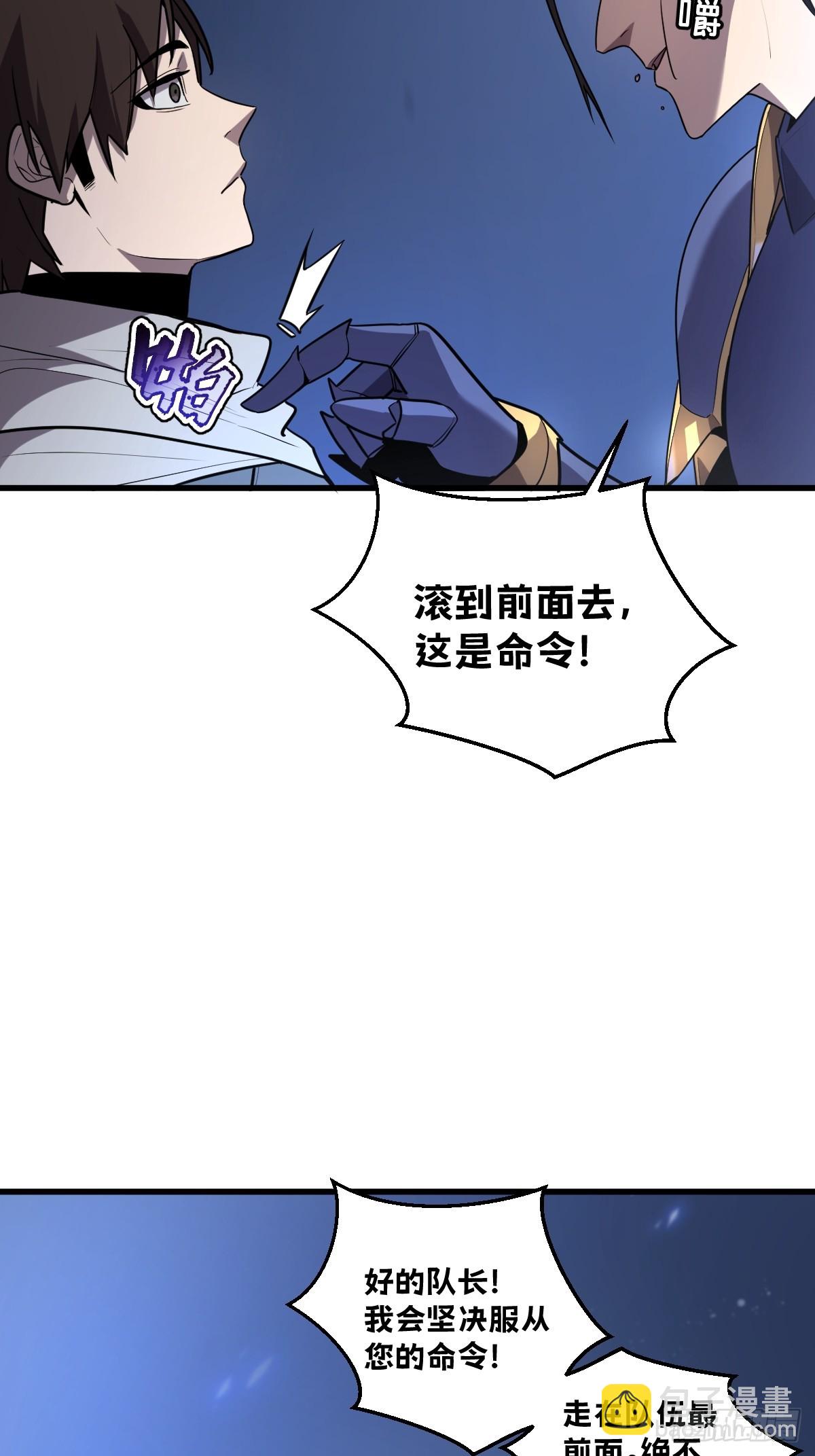 🍘我的系统很正经 5-我是为了他才… 第12页