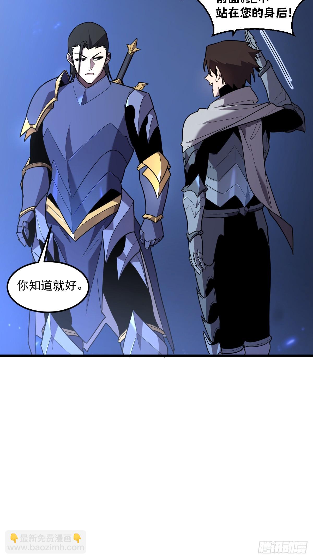 🍘我的系统很正经 5-我是为了他才… 第13页