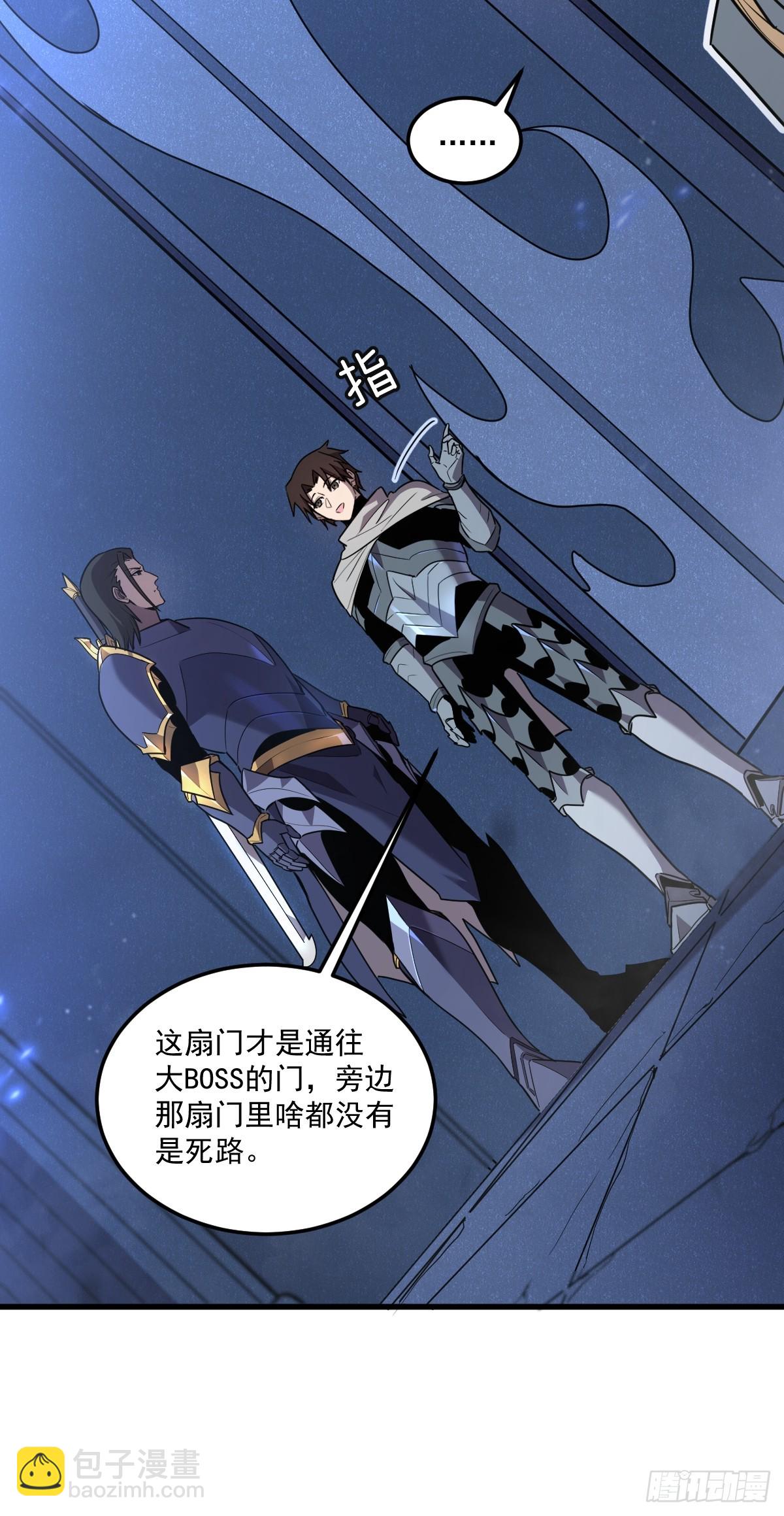 🍘我的系统很正经 5-我是为了他才… 第17页