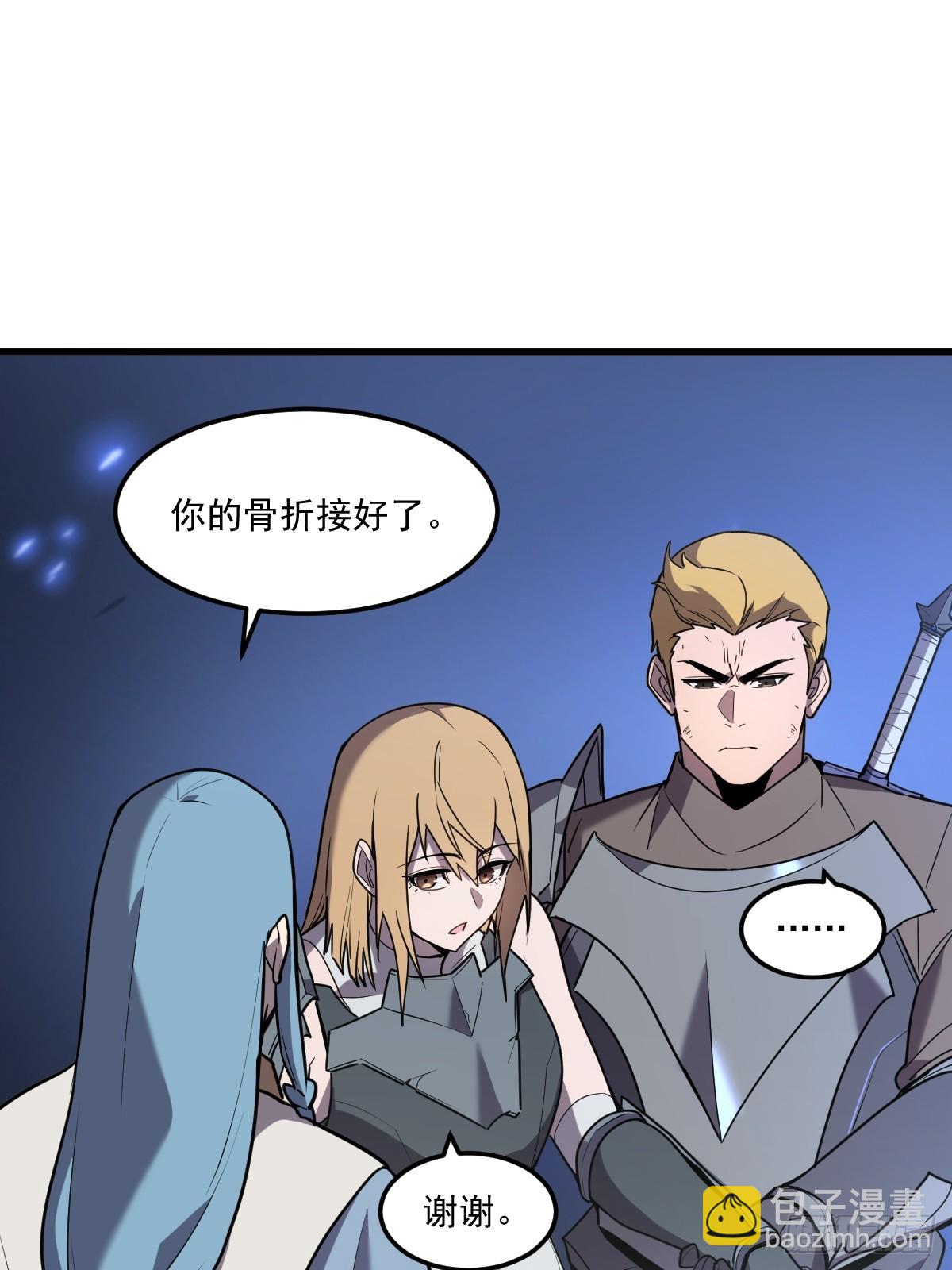 🍘我的系统很正经 5-我是为了他才… 第18页