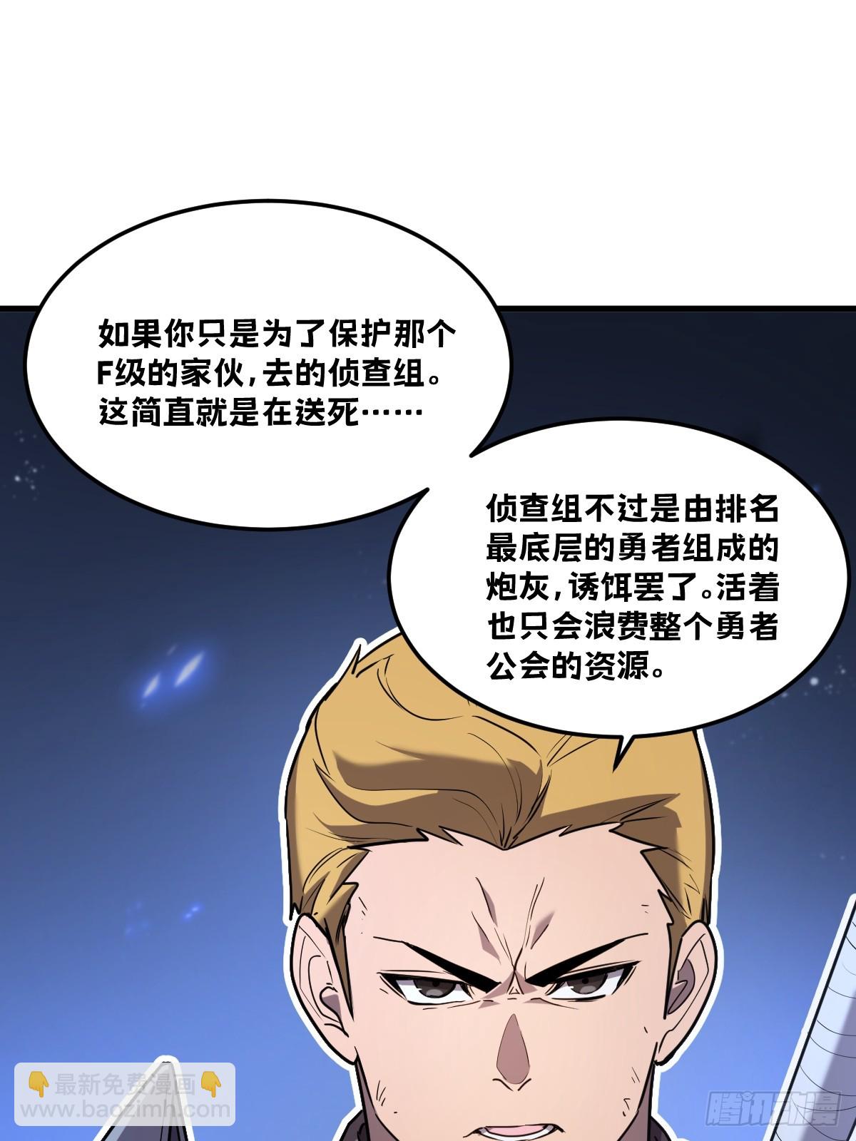 🍘我的系统很正经 5-我是为了他才… 第21页