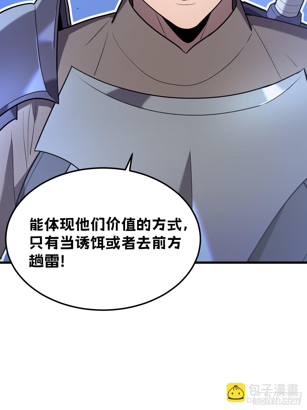 🍘我的系统很正经 5-我是为了他才… 第22页