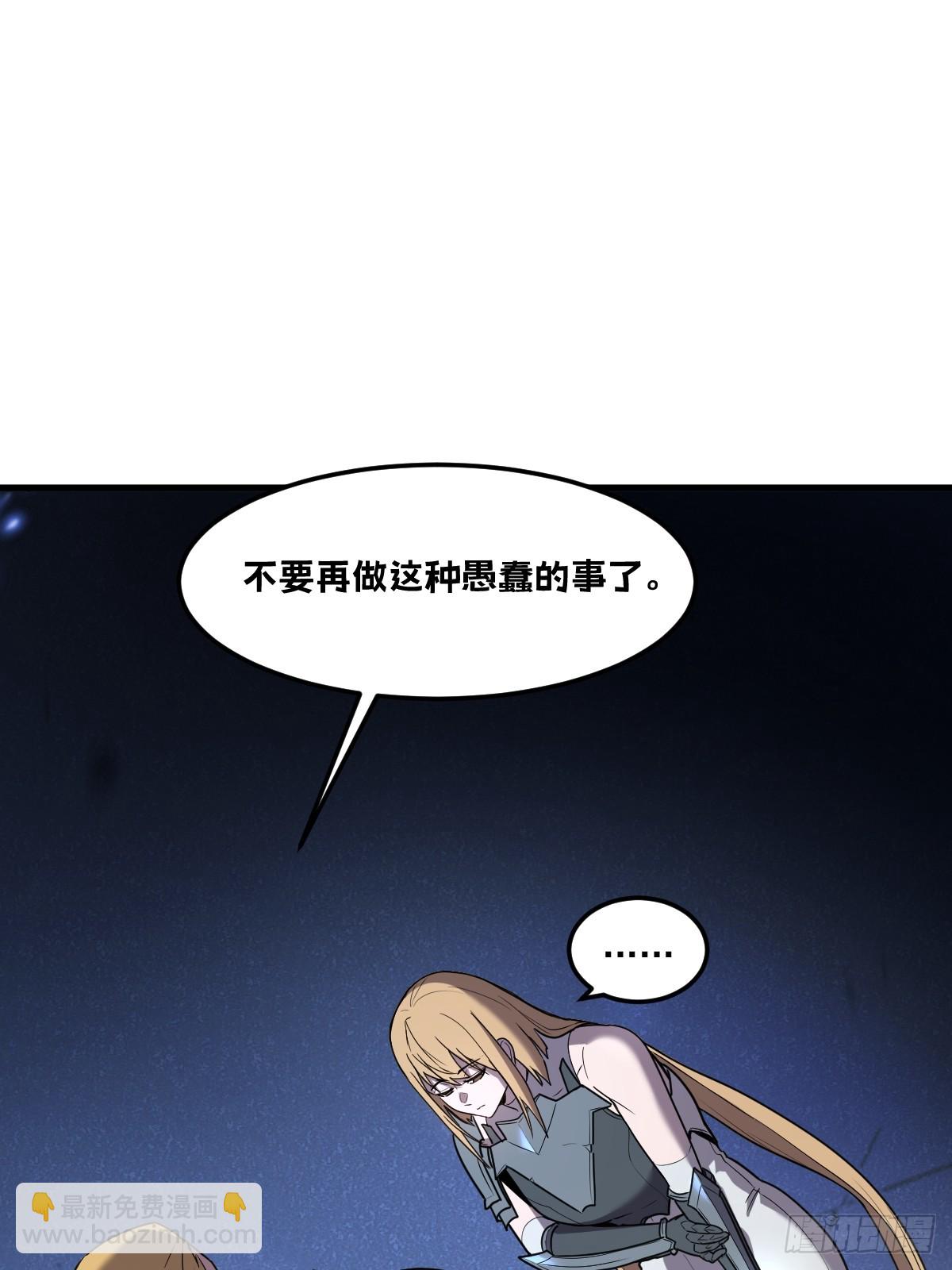 🍘我的系统很正经 5-我是为了他才… 第23页