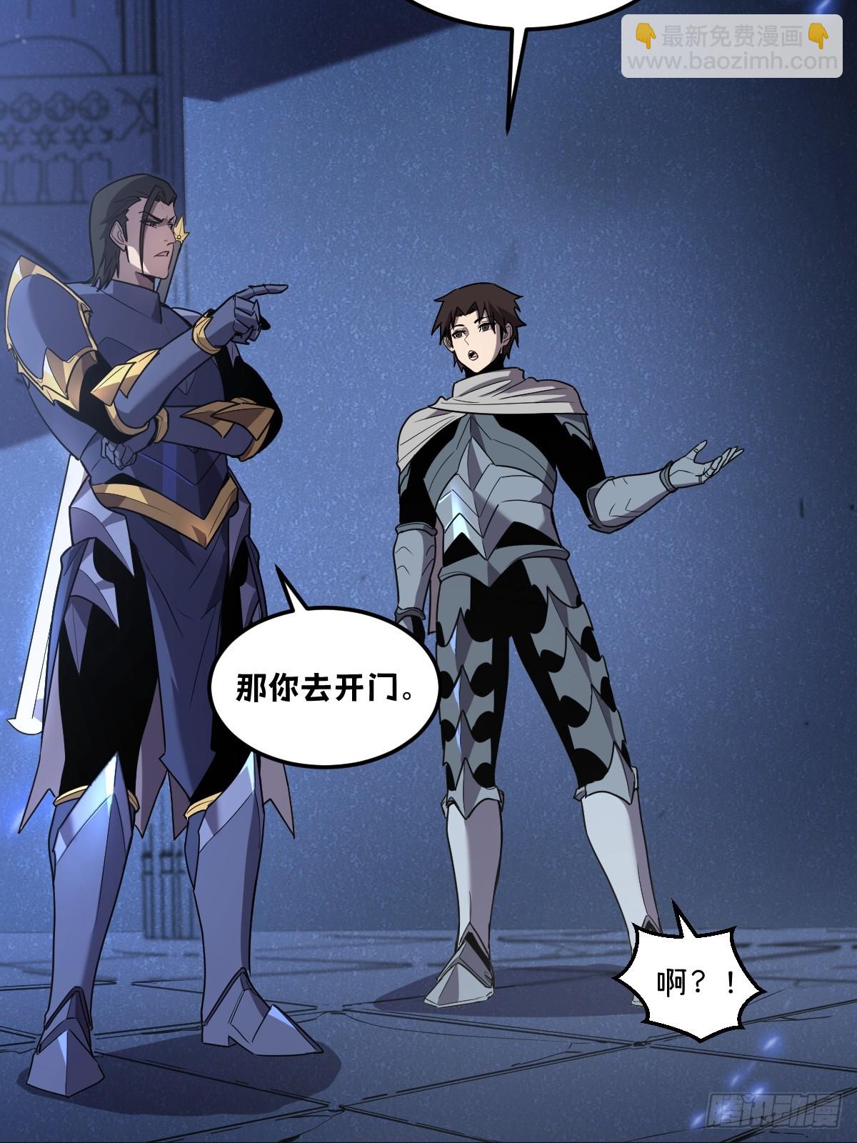 🍘我的系统很正经 5-我是为了他才… 第26页