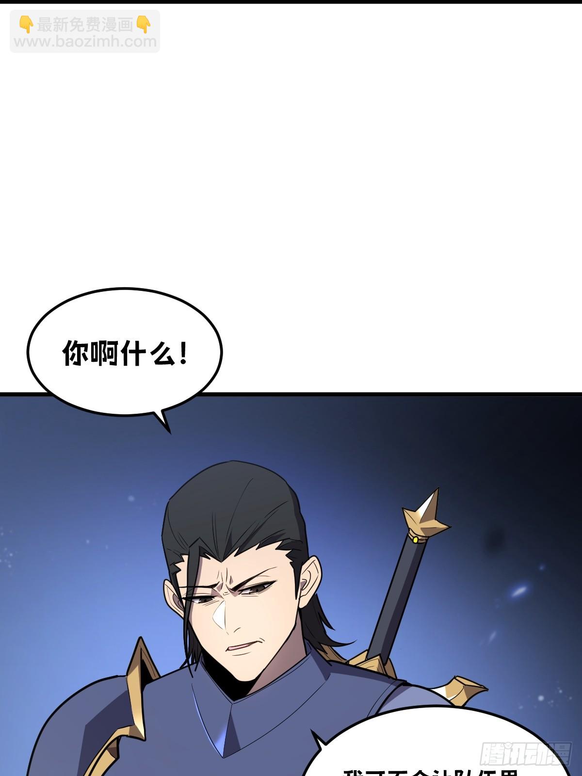 🍘我的系统很正经 5-我是为了他才… 第27页