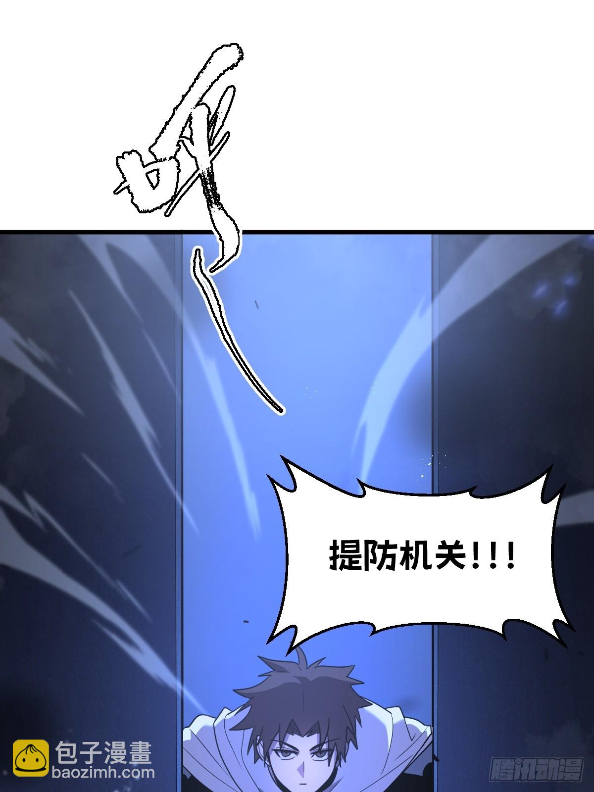 🍘我的系统很正经 5-我是为了他才… 第33页