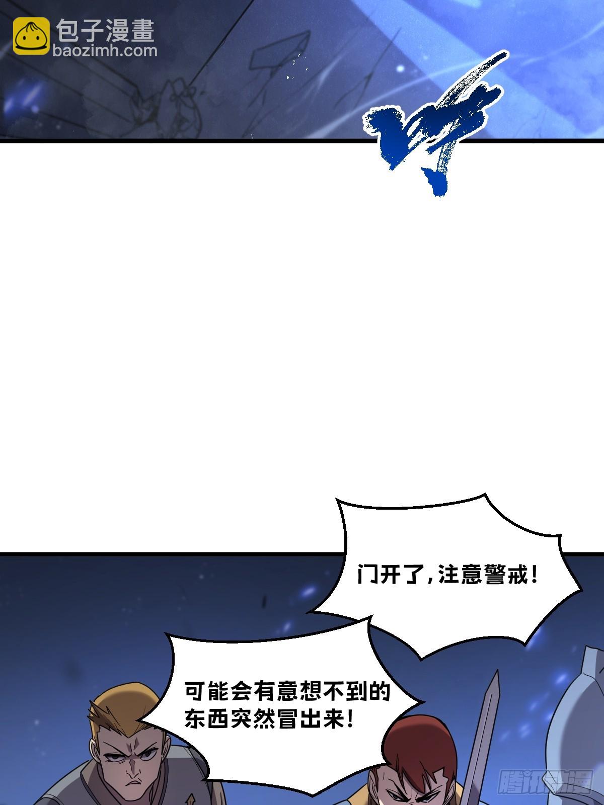 🍘我的系统很正经 5-我是为了他才… 第36页