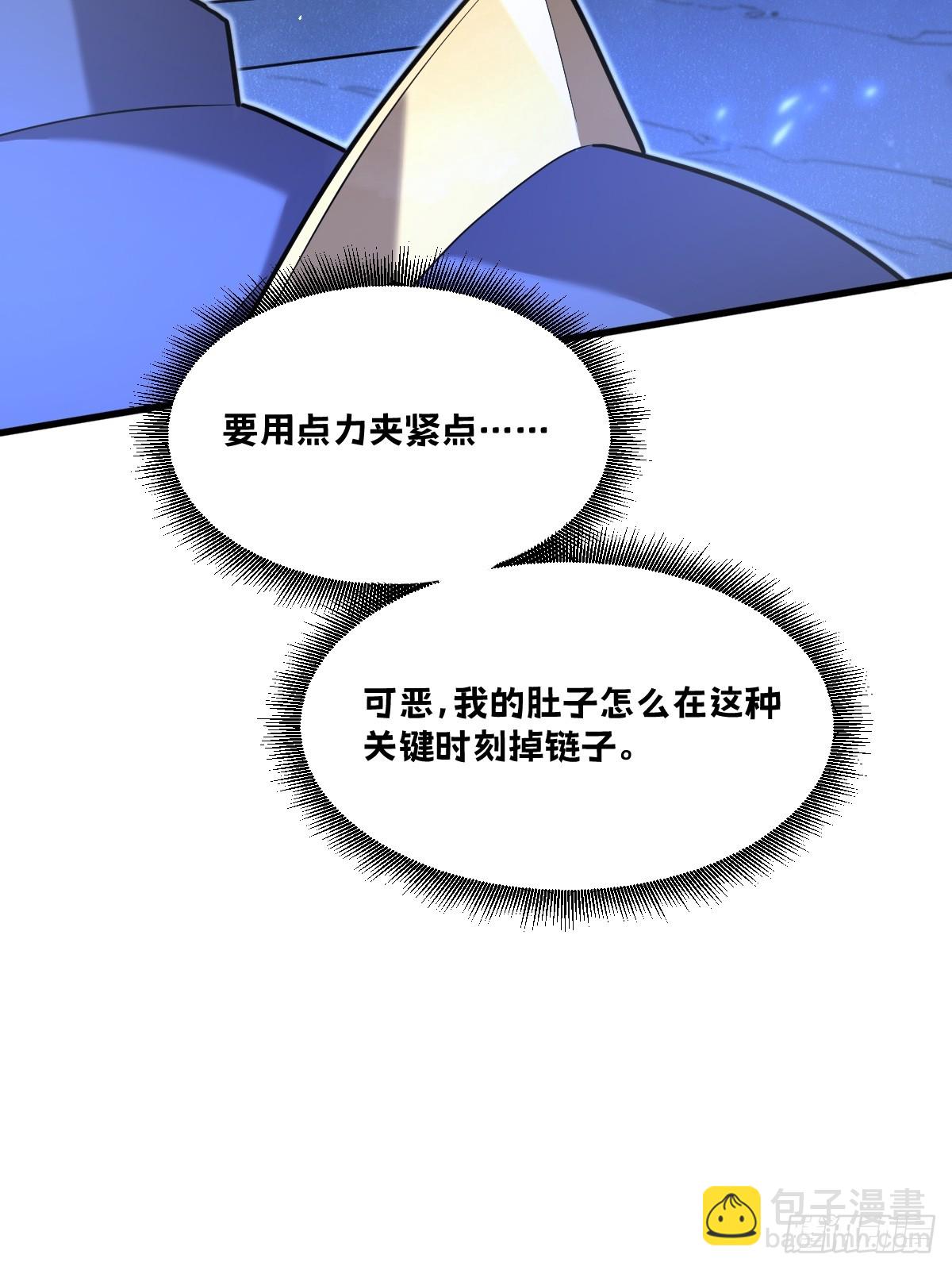 🍘我的系统很正经 5-我是为了他才… 第43页