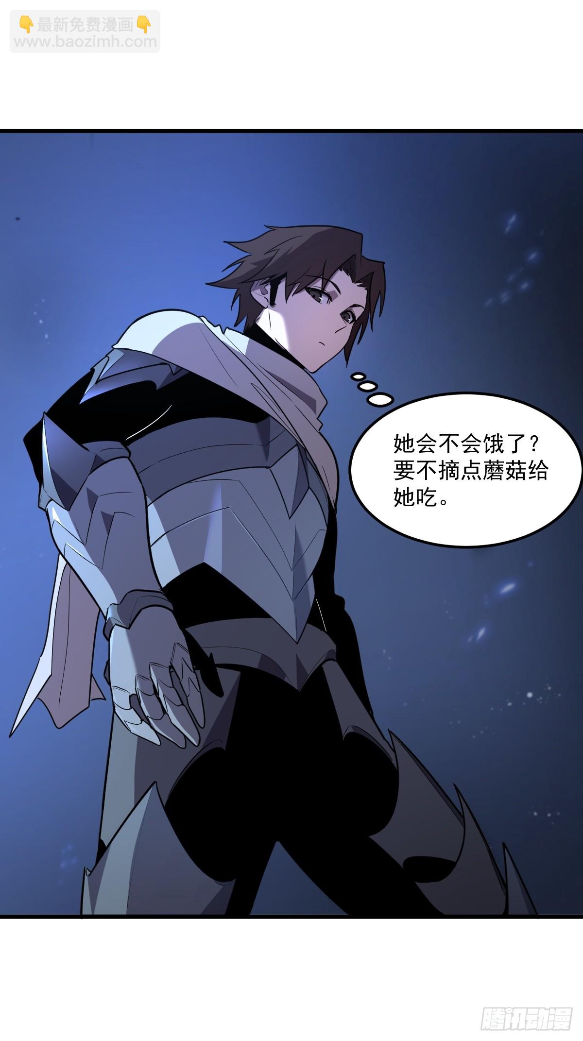 🍘我的系统很正经 5-我是为了他才… 第5页