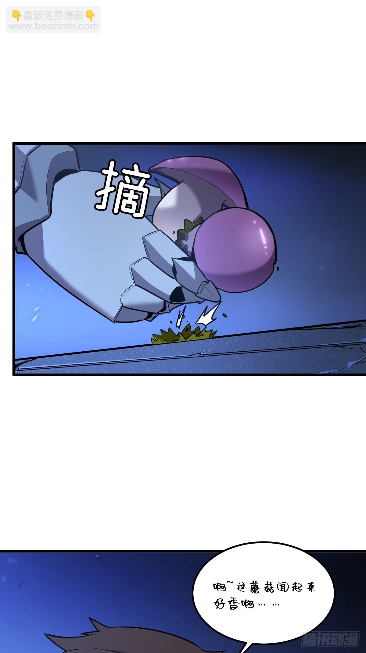 🍘我的系统很正经 5-我是为了他才… 第6页