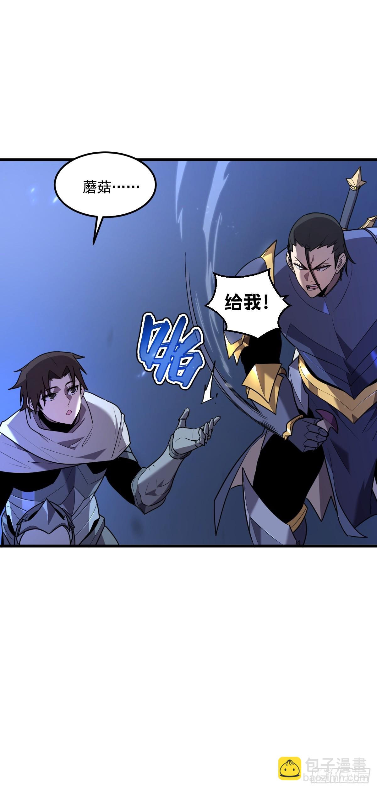 🍘我的系统很正经 5-我是为了他才… 第9页