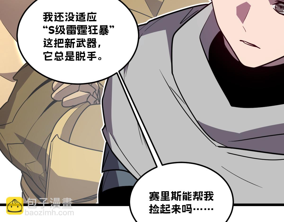 🍘我的系统很正经 46-沉睡的少女 第20页