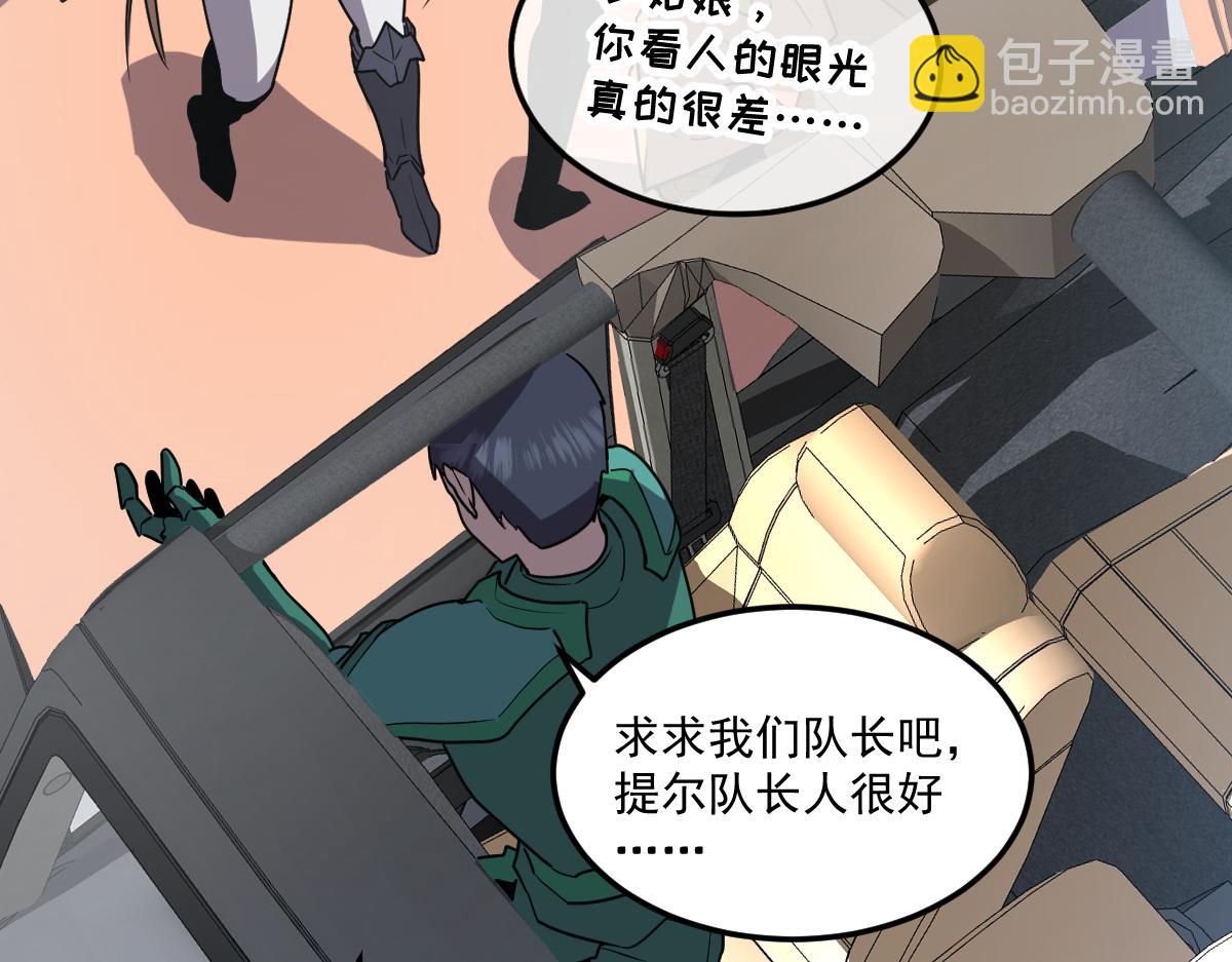 🍘我的系统很正经 46-沉睡的少女 第27页