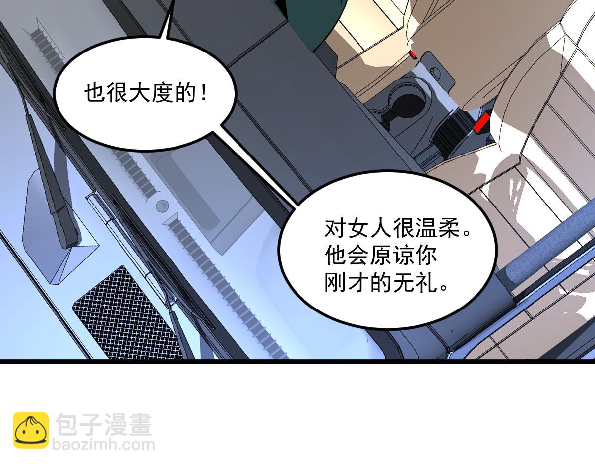 🍘我的系统很正经 46-沉睡的少女 第28页